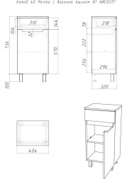 Комод 40 Мечта с верхним ящиком В1